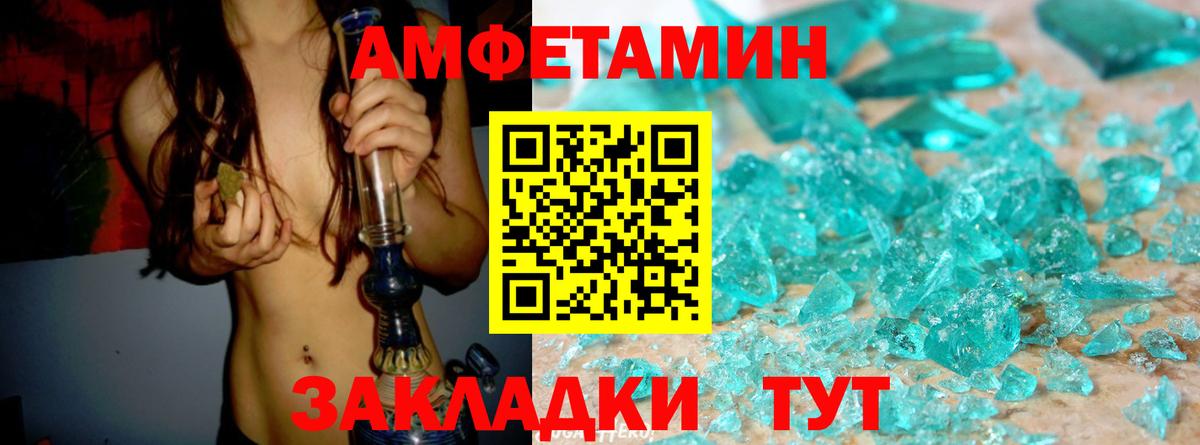 АМФ Розовый  Вход с VPN  АМФ  Курчатов 
