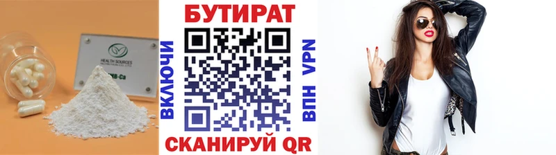 МЕГА tor  что такое   Курчатов  Бутират 99% 