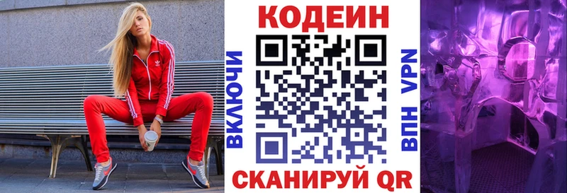 сколько стоит  Курчатов  Кодеин напиток Lean (лин) 