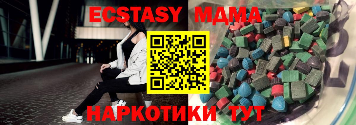 ЭКСТАЗИ  ЭКСТАЗИ Дубай  Экстази Дубай  Вход с VPN  Курчатов 