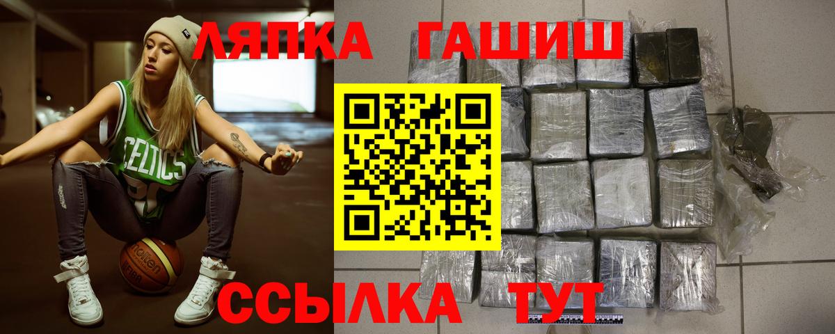 ГАШ убойный  ГАШ hashish  Вход с VPN  Курчатов 