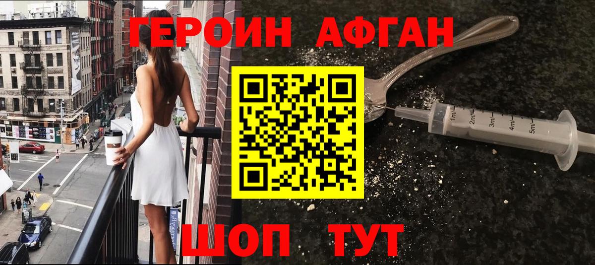 Курчатов  ГЕРОИН  Вход с VPN  Героин гречка 