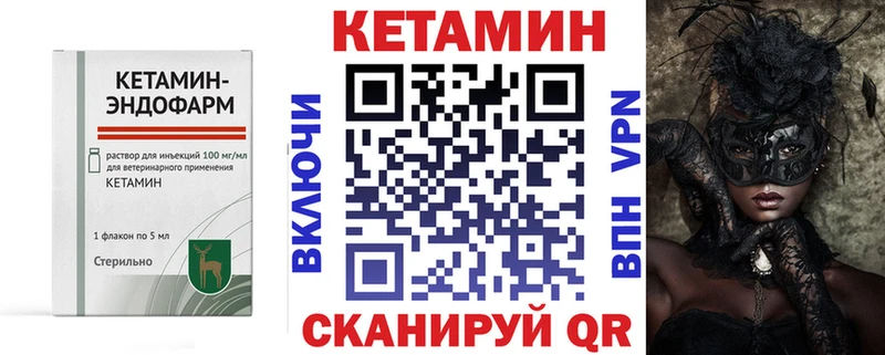 КЕТАМИН VHQ  Курчатов 