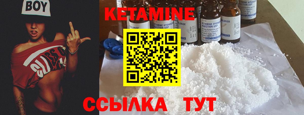 Курчатов  Кетамин ketamine  Вход с VPN 