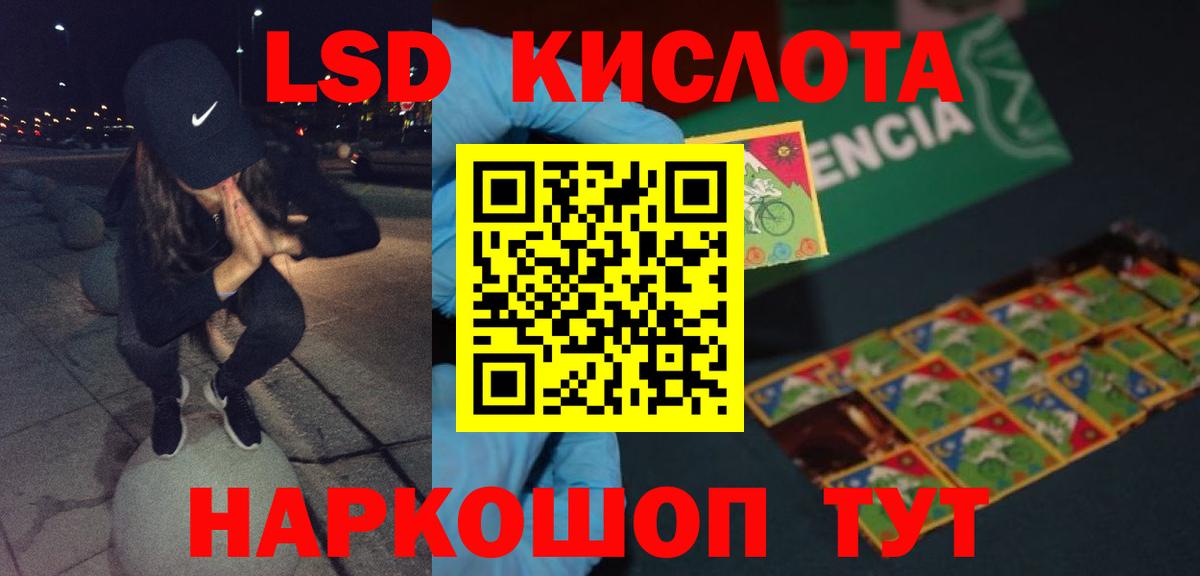 LSD-25 экстази кислота  ЛСД экстази кислота  Вход с VPN  Курчатов 