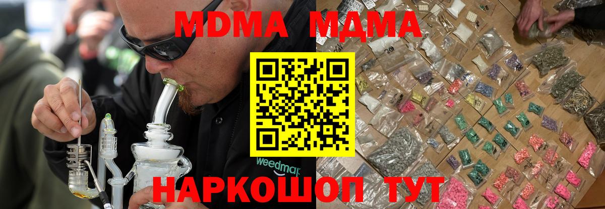 MDMA  Вход с VPN  Курчатов  MDMA VHQ 
