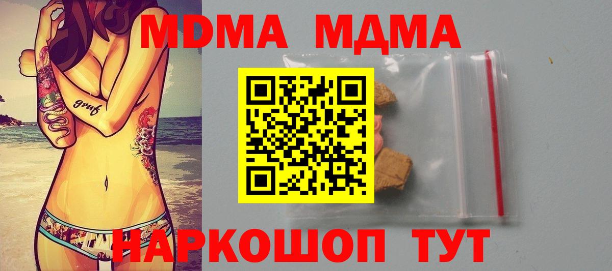 А ПВП СК   Вход с VPN  Курчатов  НБОМе  МАРИХУАНА  КЕТАМИН  Меф кристаллы  ГАШ  Экстази  Лсд 25 