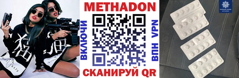 МЕТАДОН кристалл закладка Курчатов