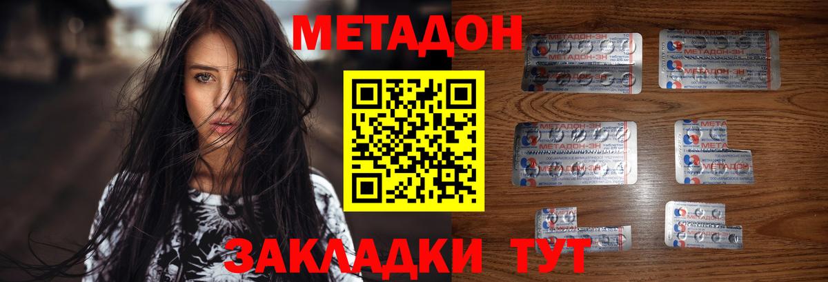 Курчатов  Метадон VHQ  Вход с VPN  Метадон белоснежный 
