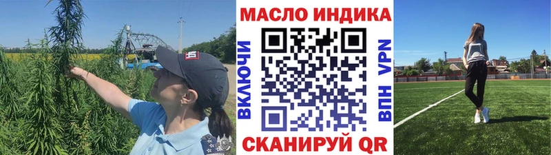 купить закладку  Курчатов  ТГК вейп 