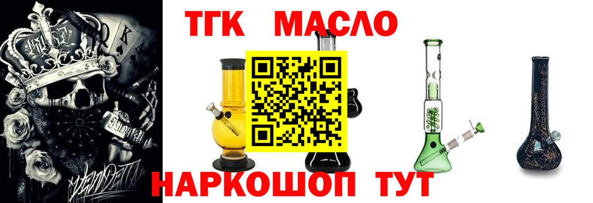 ТГК Wax Курчатов